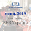 Scholarship в Україні: грантова студентська програма