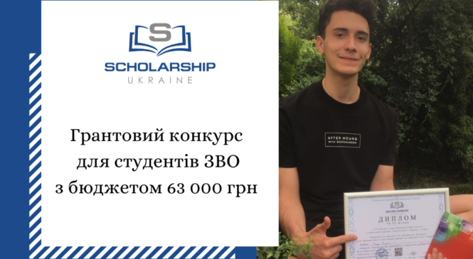 Новый грантовый конкурс для студентов на время карантина