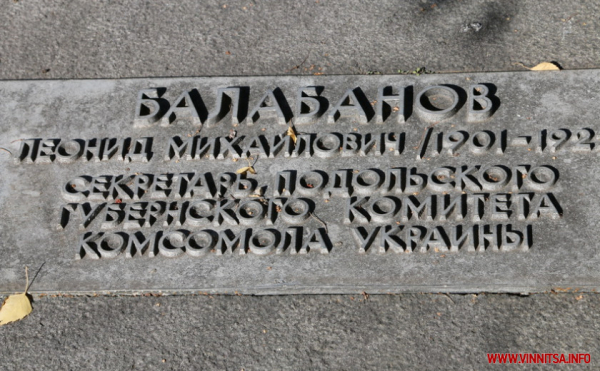 З Європейської площі у центрі Вінниці прибирають радянське минуле. Могили і Меморіал перенесуть на Київську                    
