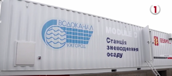  Станція зневоднення осаду: в Ужгороді придбали важливу систему (ВІДЕО) 