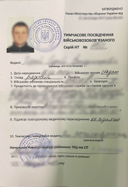  На Закарпатті чоловік намагався перетнути кордон за підробленими документами 