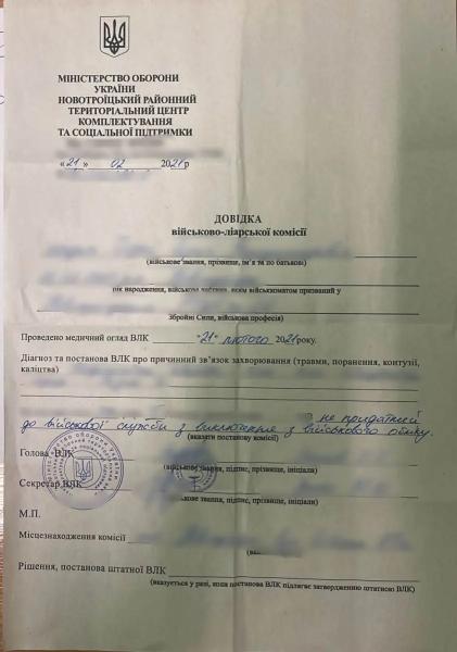  На Закарпатті чоловік намагався перетнути кордон за підробленими документами 