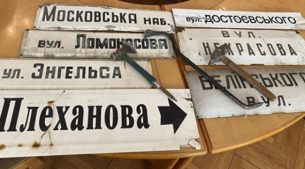 У Виноградівській громаді дерусифікували майже півсотні вулиць