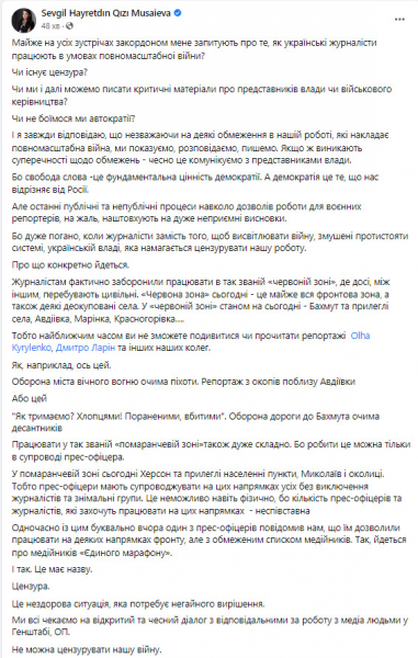 Влада заборонила журналістам працювати в "червоній зоні", у "помаранчеву" допускають лише медійників "Єдиного марафону"