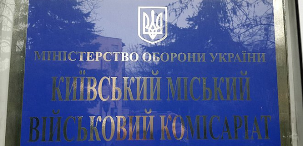 Військкомати тепер можуть вручати повістки незалежно від місця обліку – Кабмін
Військкомати тепер можуть вручати повістки незалежно від місця обліку – Кабмін