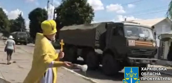 Колишній настоятель храму УПЦ МП благословляв російських окупантів на Харківщині - фото
Колишній настоятель храму УПЦ МП благословляв російських окупантів на Харківщині - фото