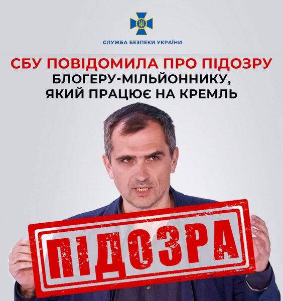 Блогеру-мільйоннику повідомлено про підозру. Розслідування проводило УСБУ у Вінницькій області
Блогеру-мільйоннику повідомлено про підозру. Розслідування проводило УСБУ у Вінницькій області