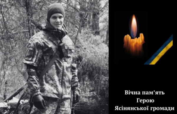 Сьогодні Рахівщина прощається з полеглим Героєм Михайлом Телічуком