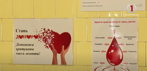 Донація для порятунку життя: в Хустській ЦРЛ ім. О. Віцинського активно здають кров (ВІДЕО) Донація для порятунку життя: в Хустській ЦРЛ ім. О. Віцинського активно здають кров (ВІДЕО)