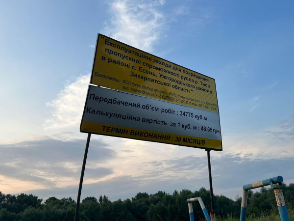 Закарпатець незаконно накопав з Тиси піску на 10 млн