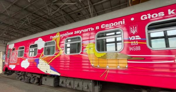 Укрзалізниця запустила потяг Київ-Хелм, брендований "Голосом країни"