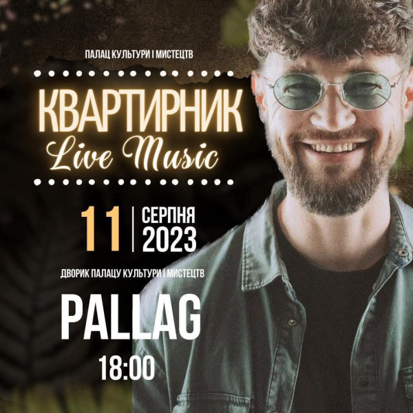 Мукачівців запрошують на Квартирник Серія Паллага "Live Music"