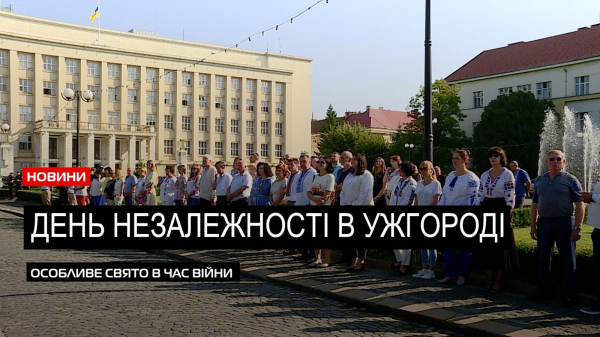  Урочистості з нагоди Дня народження України: святкове зібрання на площі Народній (ВІДЕО) 