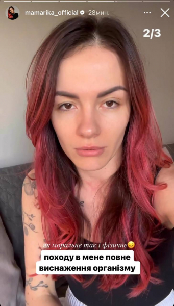 Співачку MamaRika під час концерту забрала швидка допомога Співачку MamaRika під час концерту забрала швидка допомога