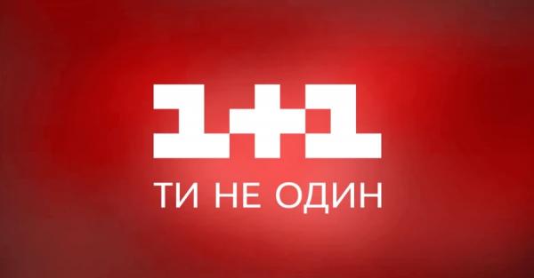 "1+1" не має інформації про арешт активів каналу, що належать Коломойському