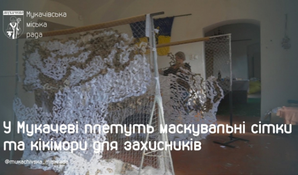 У Мукачеві плетуть маскувальні сітки та кікімори для захисників (ВІДЕО)