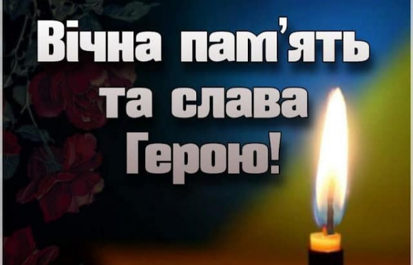 На війні загинув закарпатець Олександр Гнетило