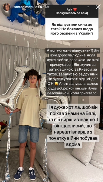 Санта Дімопулос розповіла, що її 15-річний син обрав поїздку до України замість відпочинку на Балі