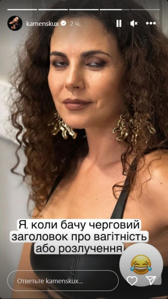 Каменських відреагувала на чутки про її вагітність і розлучення кумедним фото