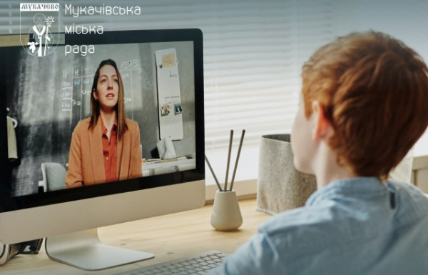 Від завтра школярі Мукачева переходять на дистанційне навчання Від завтра школярі Мукачева переходять на дистанційне навчання