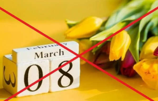 Для мукачівців проведуть відкриту лекцію-дискусію на тему "8 березня: скасувати не можна святкувати" Для мукачівців проведуть відкриту лекцію-дискусію на тему "8 березня: скасувати не можна святкувати"