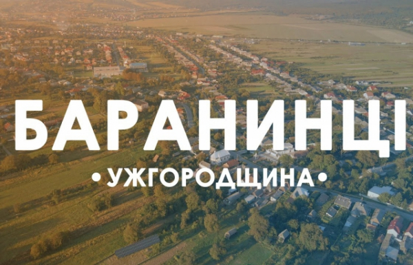Ще одна громада на Закарпатті дерусифікувала всі свої вулиці