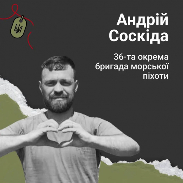  Захисника Маріуполя, мукачівця Андрія Соскіду посмертно нагородили орденом &laquo;За мужність&raquo; ІІІ ступеня 