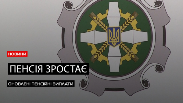 Весняна індексація: скільки складає мінімальна і максимальна пенсія згідно з оновленим положенням (ВІДЕО) Весняна індексація: скільки складає мінімальна і максимальна пенсія згідно з оновленим положенням (ВІДЕО)