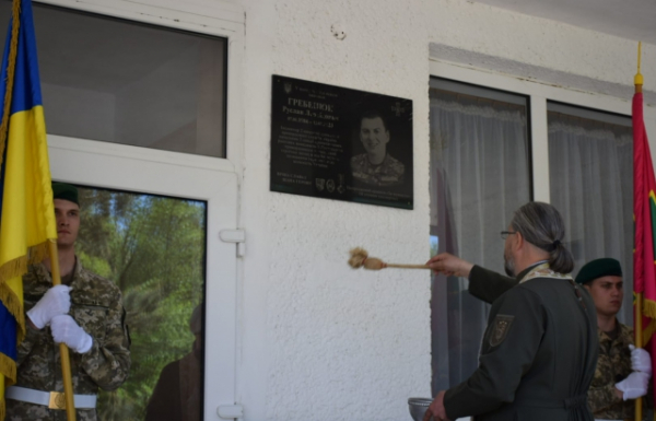 На Закарпатті відкрили меморіальну дошку полеглому на війні прикордоннику Руслану Гребенюку (ФОТО)