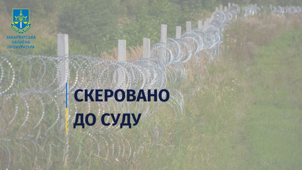  За незаконне переправлення до Угорщини групи військовозобов’язаних судитимуть мукачівця 