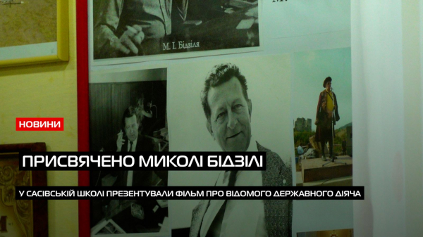  Музей з новою експозицією: у Сасові зібрали більше 300 експонатів відомого Миколи Бідзілі (ВІДЕО) 