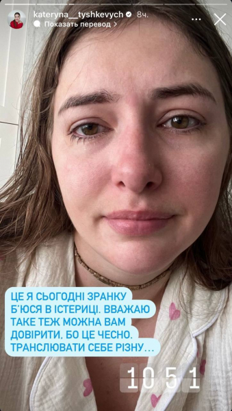 Катерина Тишкевич у сльозах розповіла про погіршення стану через сильний головний біль
