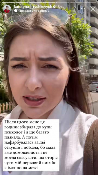 Катерина Тишкевич у сльозах розповіла про погіршення стану через сильний головний біль