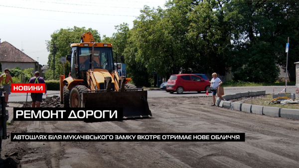  Ліквідація ям: по вул. І. Кротона-Фірцака в Мукачеві ремонтують дорогу (ВІДЕО) 