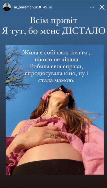 Марія Яремчук підтвердила, що стала мамою, і спростувала чутки, ніби дитина від Пономарьова