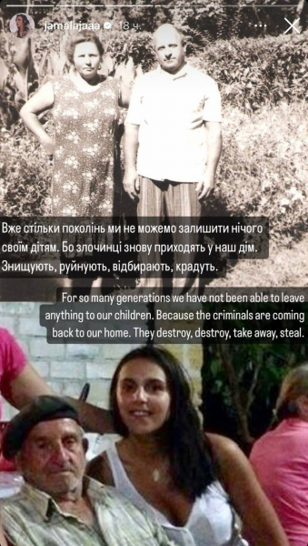 Російські окупанти відібрали у Криму будинок родини Джамали: Копаються у батьківських речах Російські окупанти відібрали у Криму будинок родини Джамали: Копаються у батьківських речах