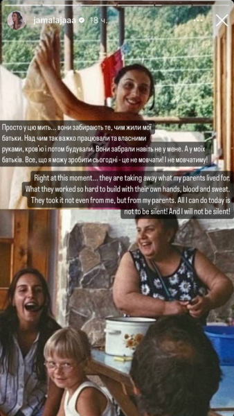 Російські окупанти відібрали у Криму будинок родини Джамали: Копаються у батьківських речах Російські окупанти відібрали у Криму будинок родини Джамали: Копаються у батьківських речах