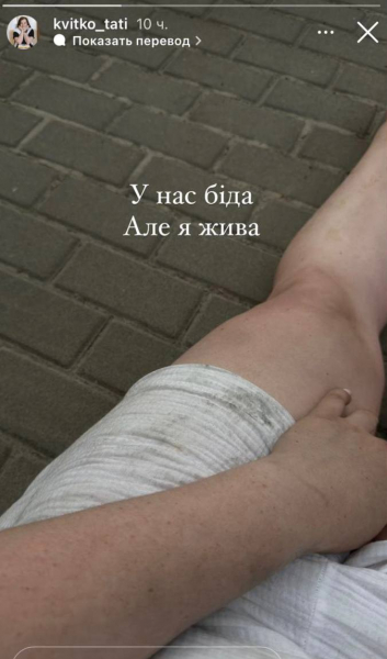 У будинку переможниці "Супермами" Тетяни Квітко сталася пожежа: У нас біда, але я жива