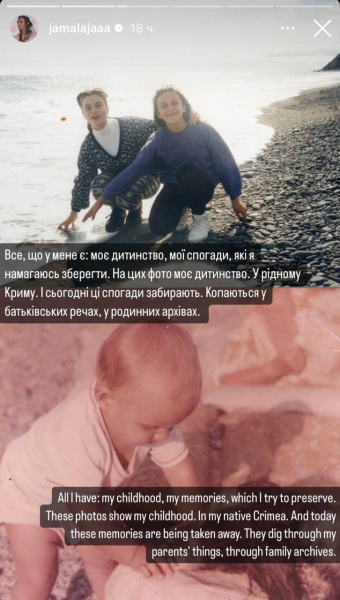 Російські окупанти відібрали у Криму будинок родини Джамали: Копаються у батьківських речах Російські окупанти відібрали у Криму будинок родини Джамали: Копаються у батьківських речах