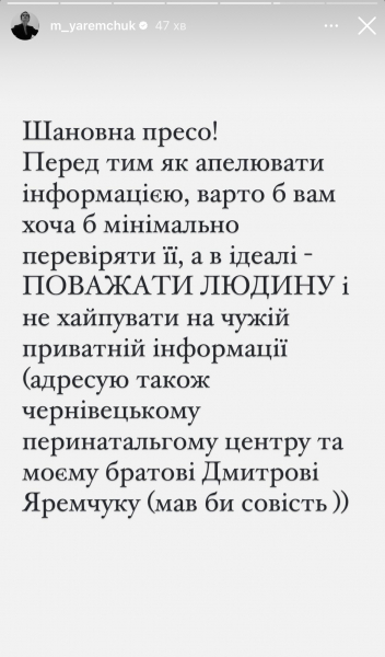 Марія Яремчук підтвердила, що стала мамою, і спростувала чутки, ніби дитина від Пономарьова