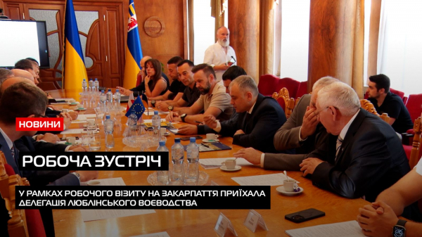 На Закарпатті керівництво регіону зустрілося з делегацією Люблінського воєводства (ВІДЕО) На Закарпатті керівництво регіону зустрілося з делегацією Люблінського воєводства (ВІДЕО)