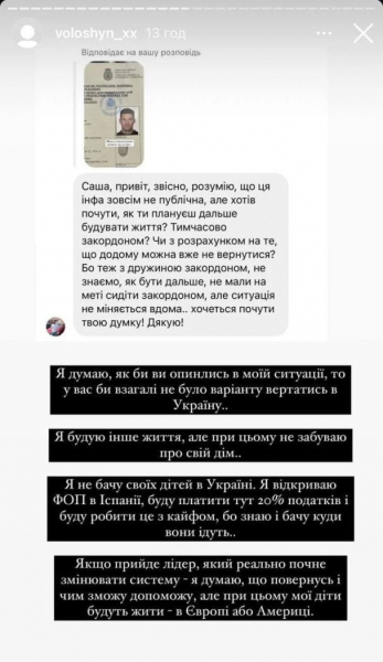 Блогер Волошин розповів, чому не повернеться до України та в якій країні будує нове життя