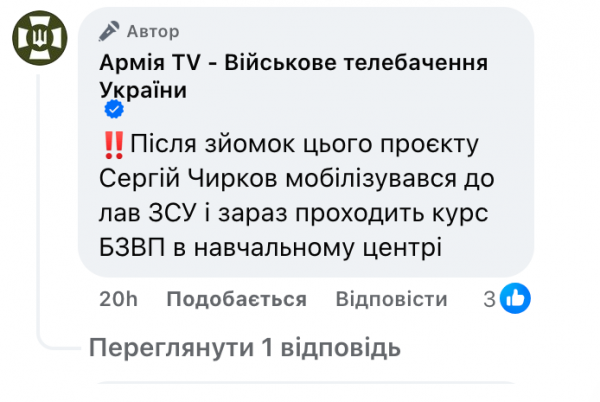 Стендап-комік Сергій Чирков мобілізувався до лав ЗСУ