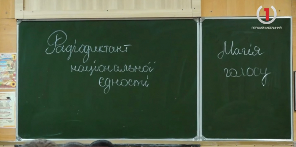  Учні Мукачівського військового ліцею написали радіодиктант єдності (ВІЛЕО) 