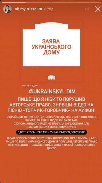 В "Українському Домі" заявили про незаконне використання його контенту блогерами - інфлюєнсери відреагували