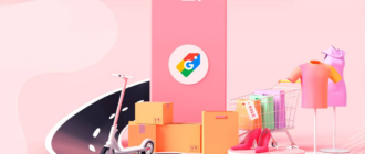 Продажа сезонных товаров через Google Shopping