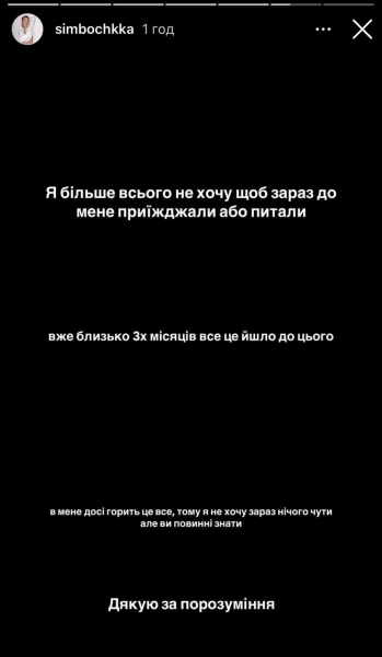 Співак Parfeniuk та блогер Сімбочка розійшлися через пів року після народження доньки