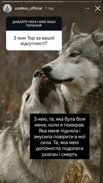 В'ячеслав Узєлков розповів, що перебував два тижні у комі через проблеми зі здоров'ям 