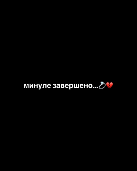 Співачка Swoiia, яка раніше виступала під псевдонімом Ассоль, натякнула на розлучення з чоловіком