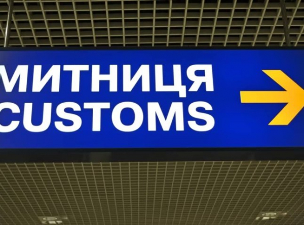  Митниця повідомила про зміни з 1 грудня: яке нововведення запроваджують 